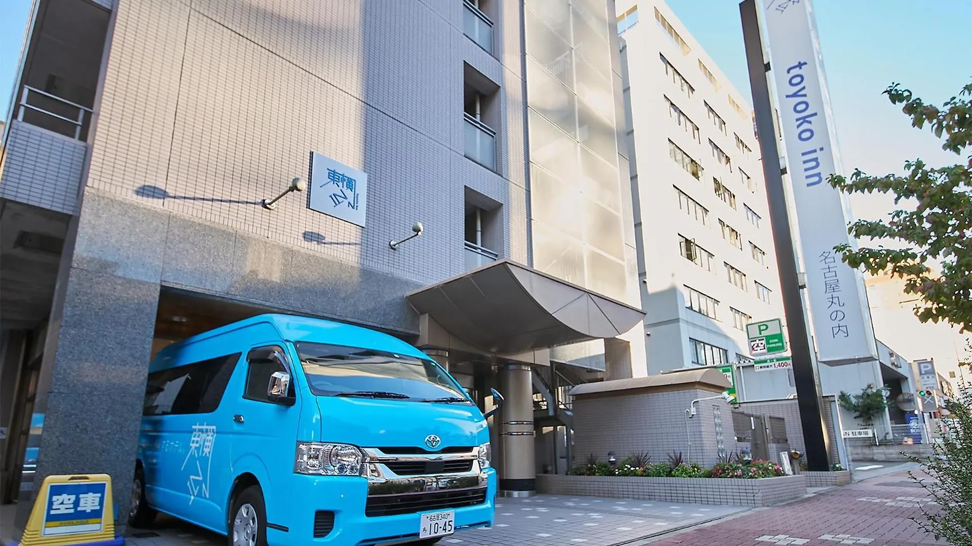 Otel Toyoko Inn Nagoya Marunouchi