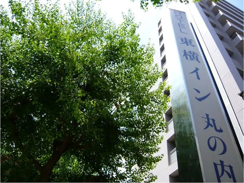 Otel Toyoko Inn Nagoya Marunouchi